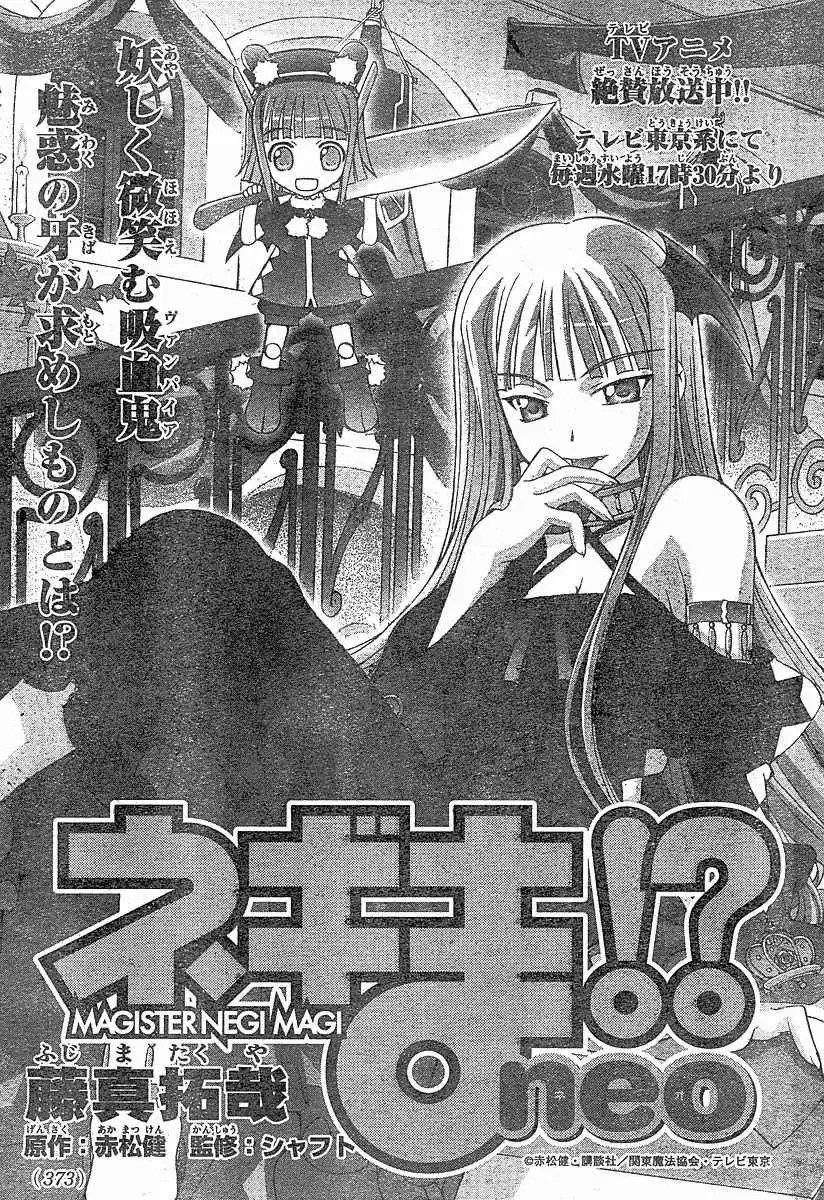 Negima!? Neo Chapter 3 2